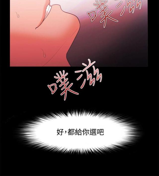 失败的man漫画,第65话4图