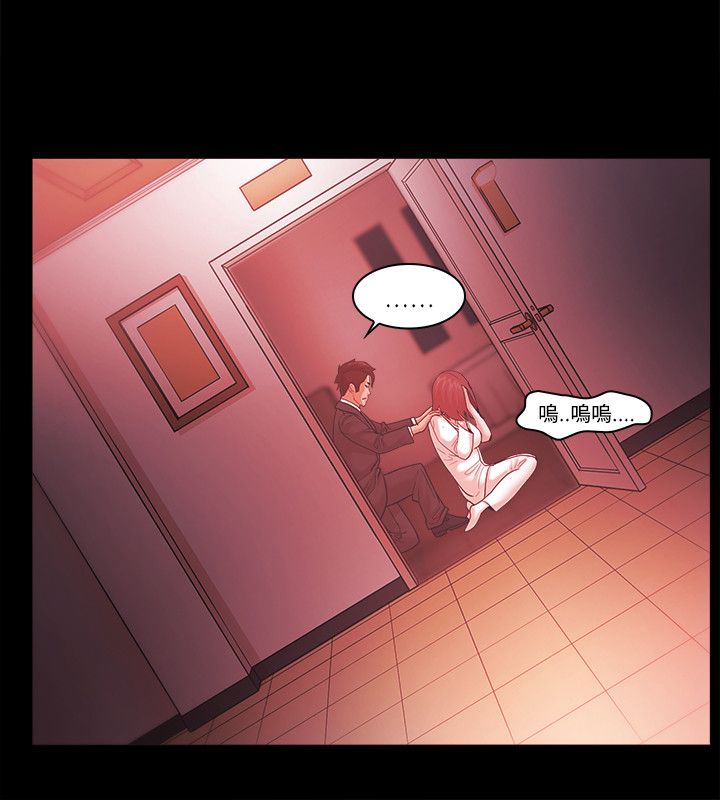 失败者用英语怎么说漫画,第85话5图