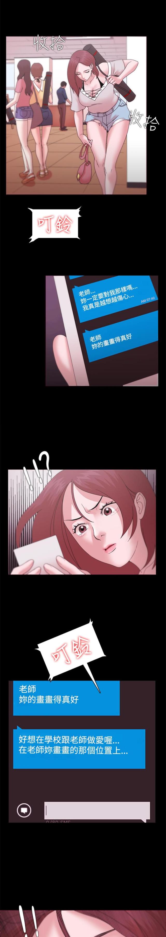 失败者图片漫画,第19话1图
