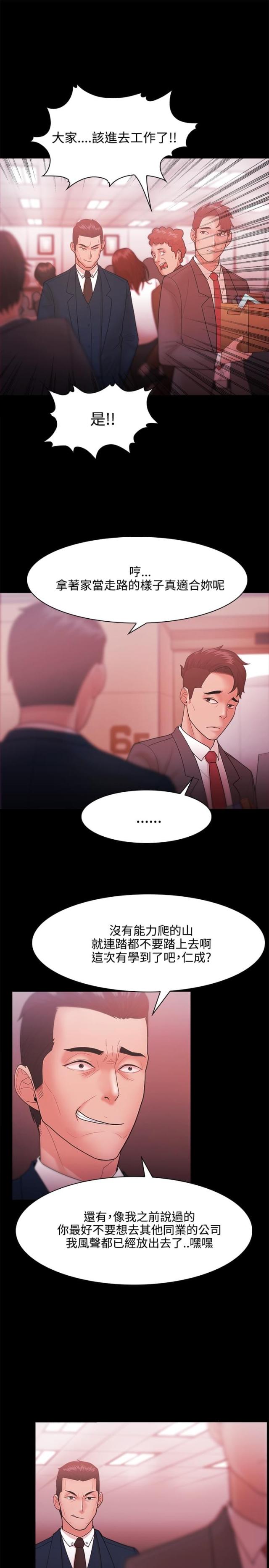 失败者loser怎么读漫画,第42话5图