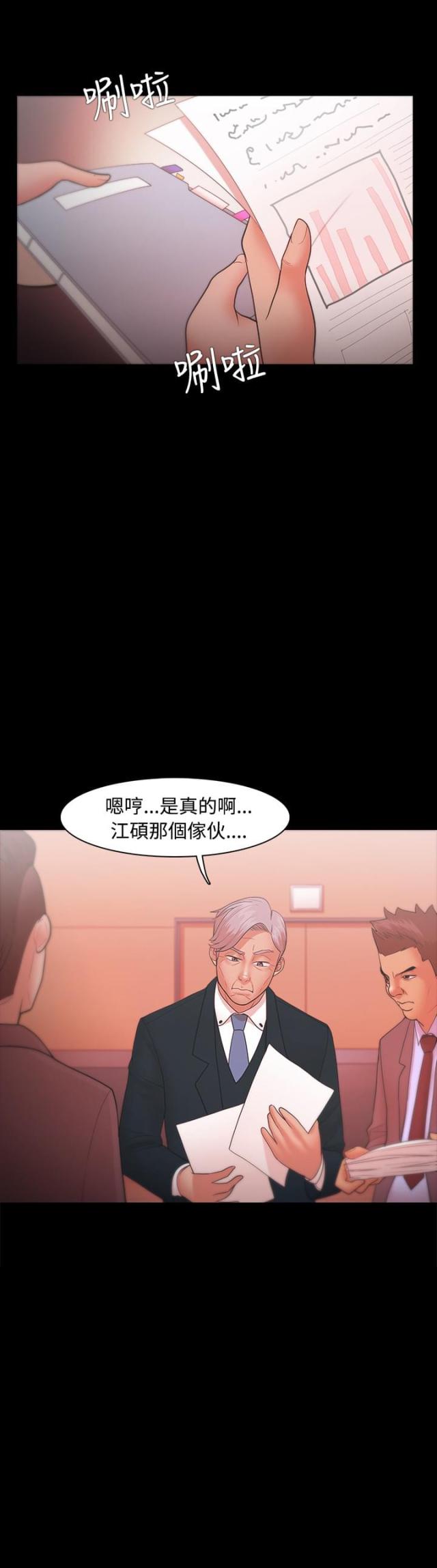 loser漫画,第35话1图