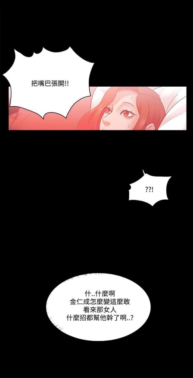 失败者的飞翔歌曲漫画,第80话4图