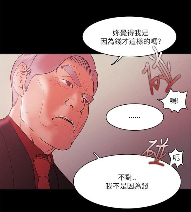 失败者找理由成功者找方法漫画,第93话5图