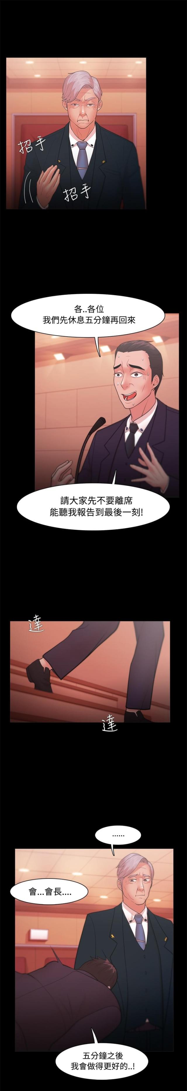 loser漫画,第35话5图