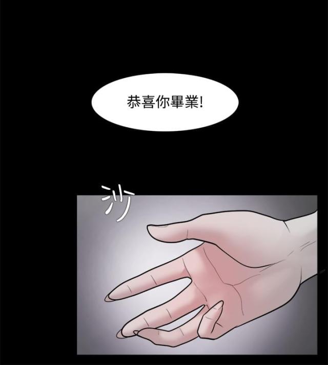 失败者文案漫画,第38话2图