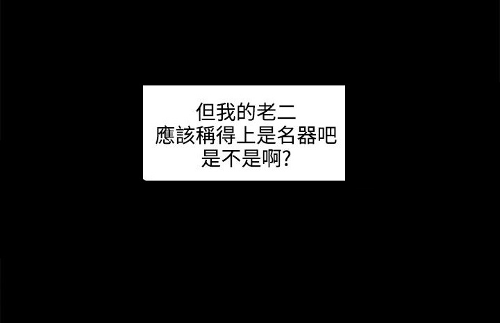 失败者的春秋pdf微盘漫画,第88话4图