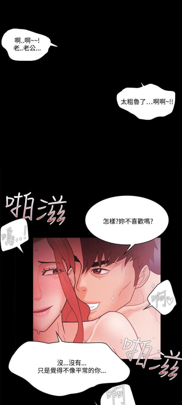 失败者的飞翔歌曲漫画,第80话1图