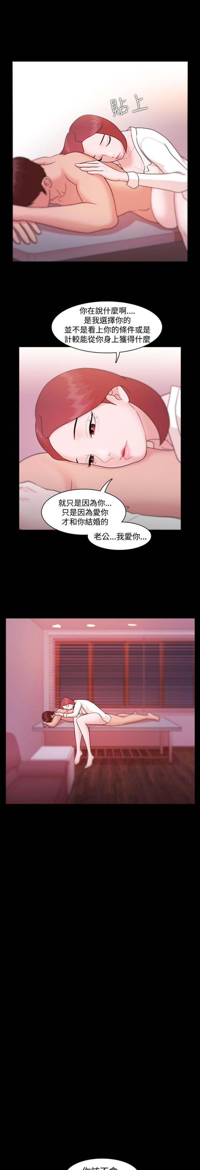 失败者米津玄师漫画,第11话5图