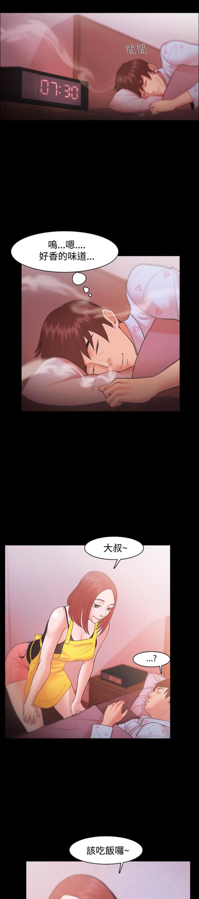 失败者小说檀东意漫画,第30话1图