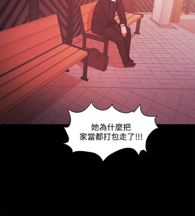 失败者的春秋txt下载全文漫画,第56话4图
