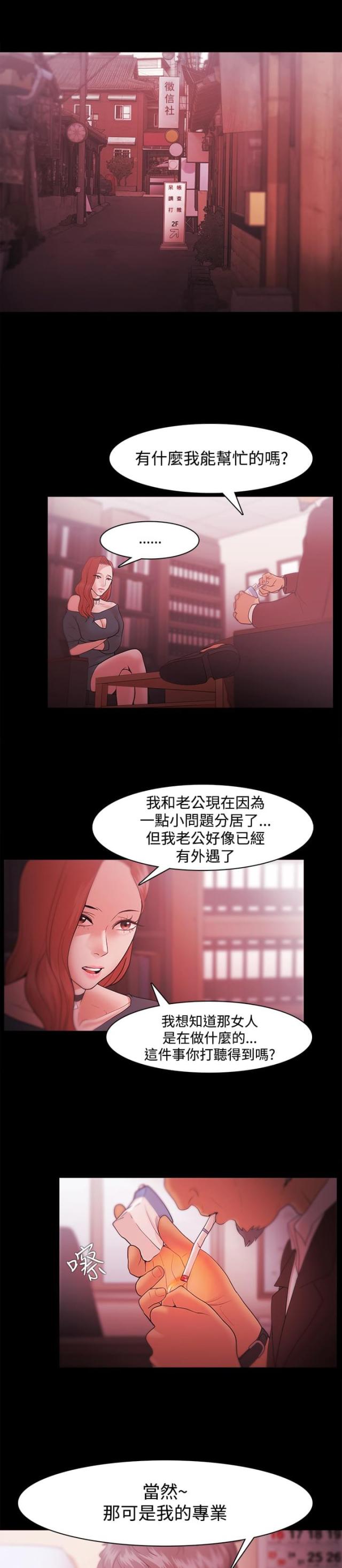 失败者的春秋在线阅读漫画,第51话1图