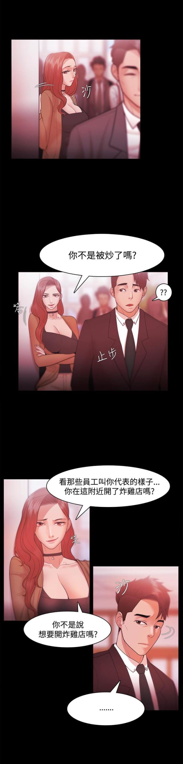 失败者免费观看完整版漫画,第48话3图