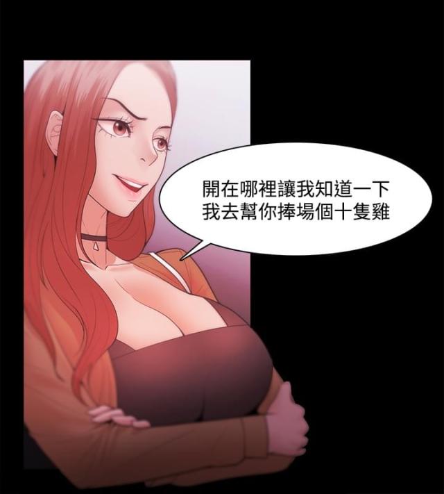 失败者免费观看完整版漫画,第48话4图