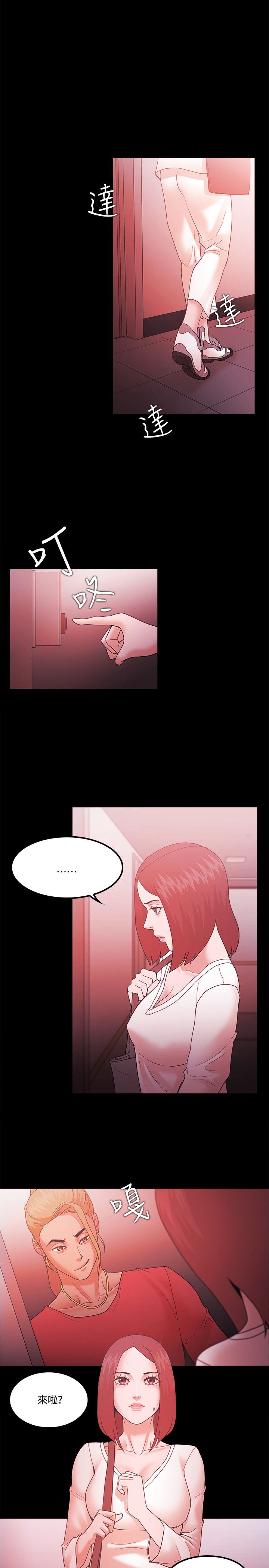 失败者的春秋pdf微盘漫画,第88话1图