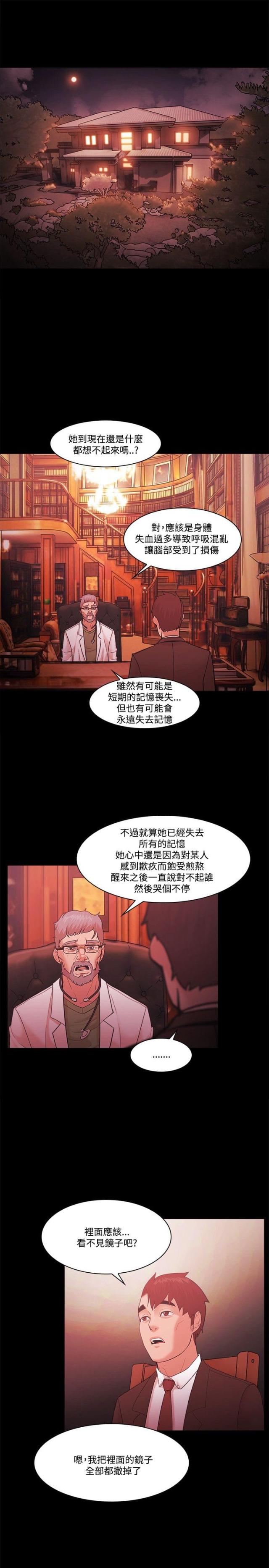 失败者的头像图片漫画,第75话4图