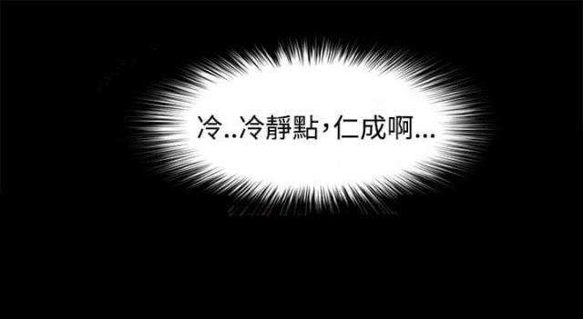 失败者文案漫画,第60话4图