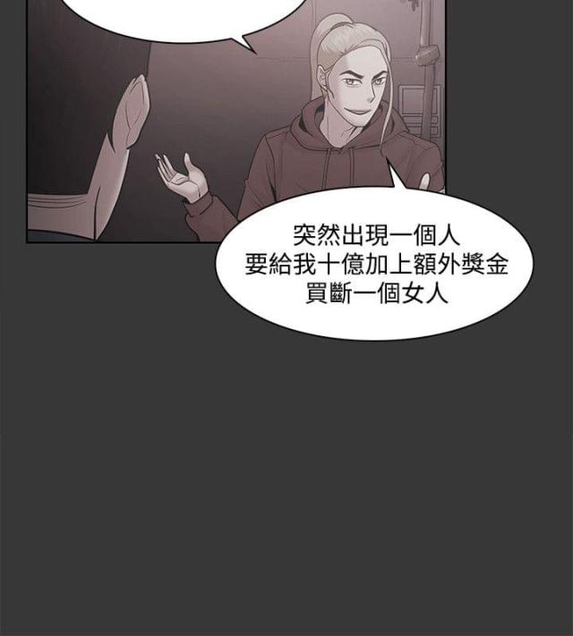 失败者的墓志铭漫画,第69话5图