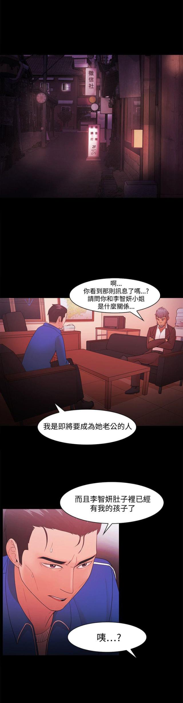 失败者英文漫画,第64话3图