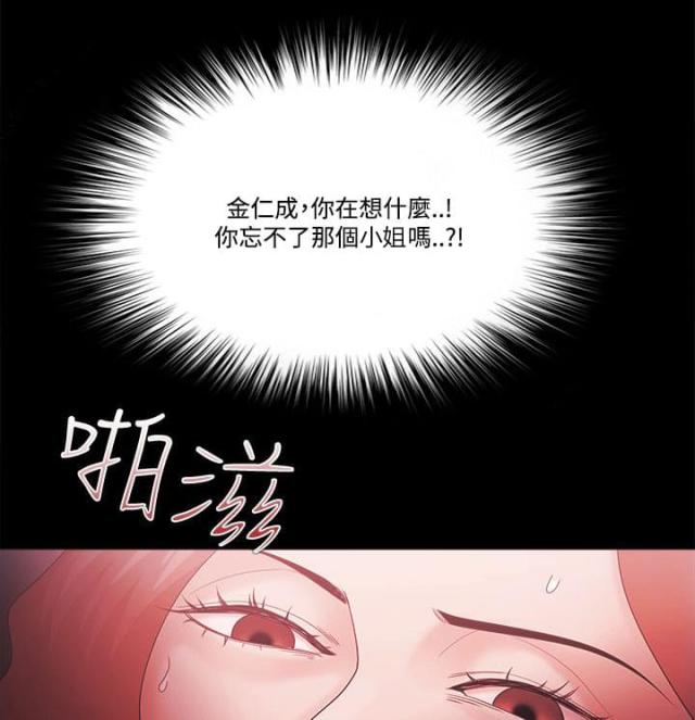 失败者的英语漫画,第84话3图