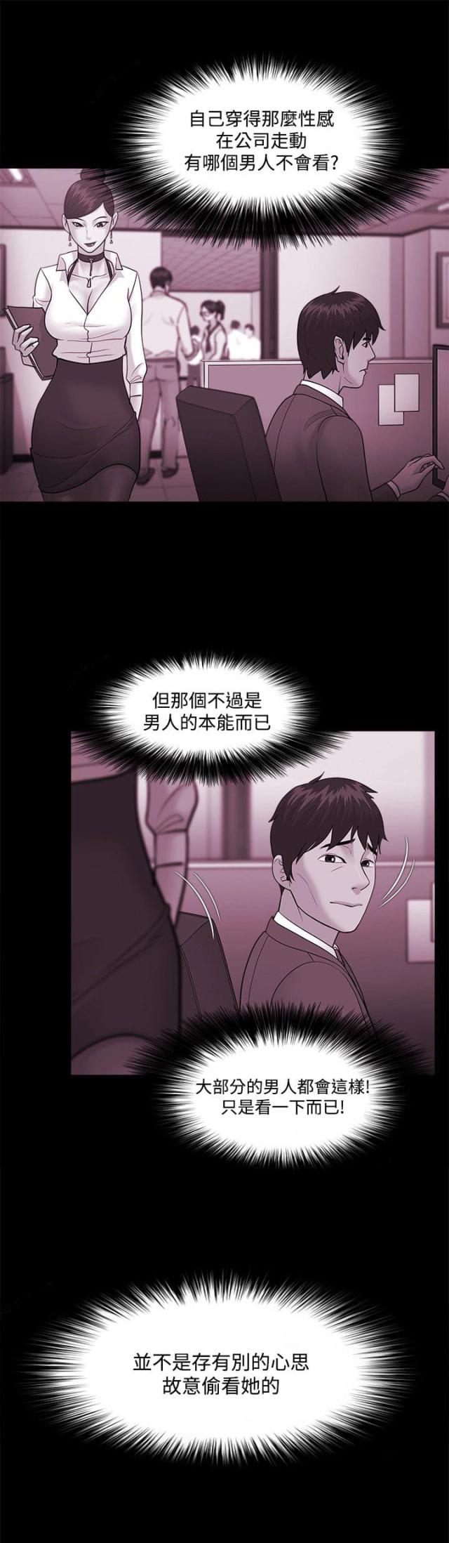 失败者文案漫画,第60话3图