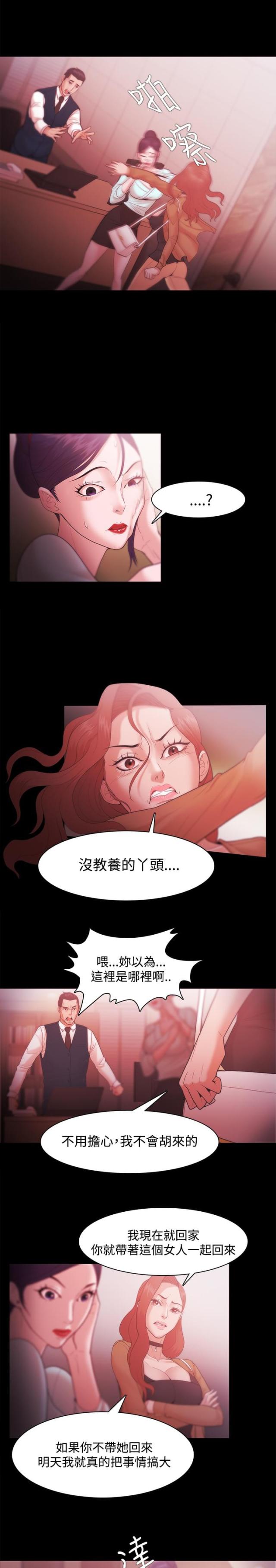 失败者的英文怎么写漫画,第49话1图