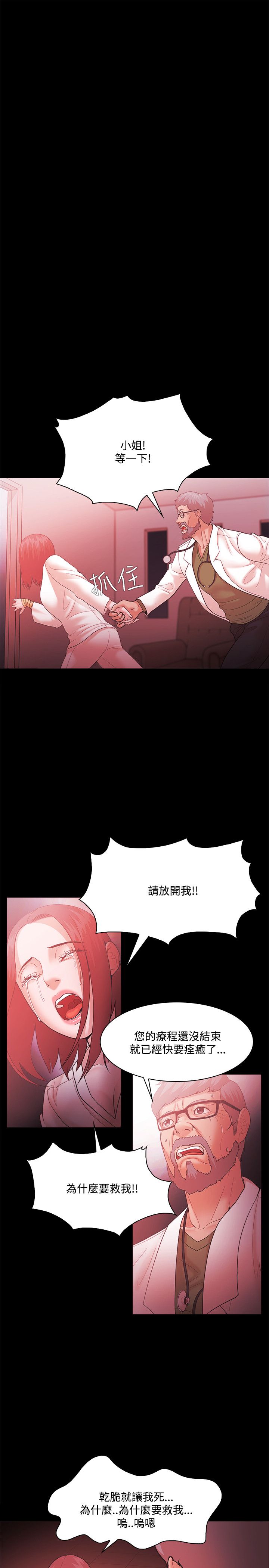 失败者用英语怎么说漫画,第85话2图