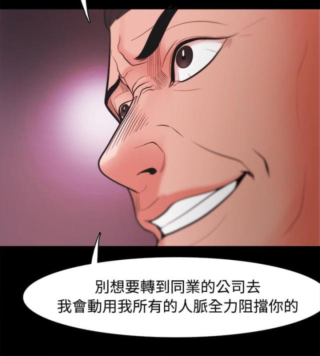 失败者loser漫画,第36话4图
