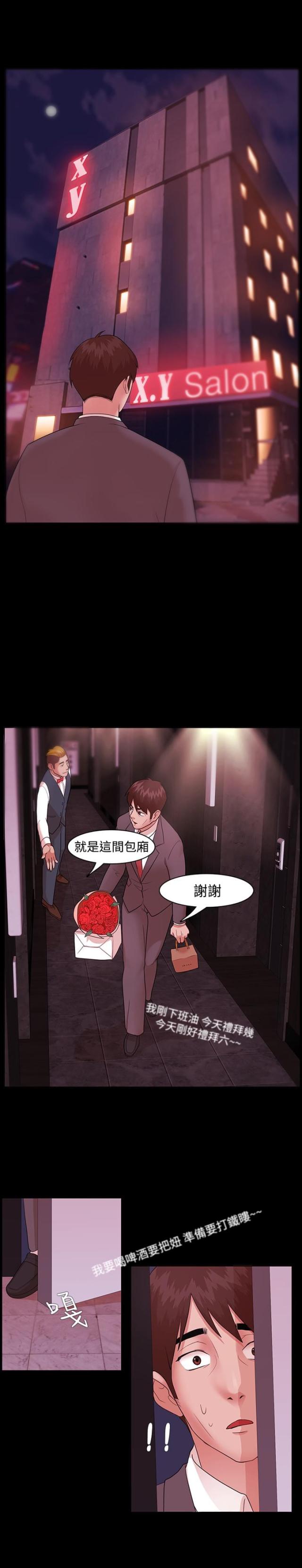 失败者的英文漫画,第5话2图