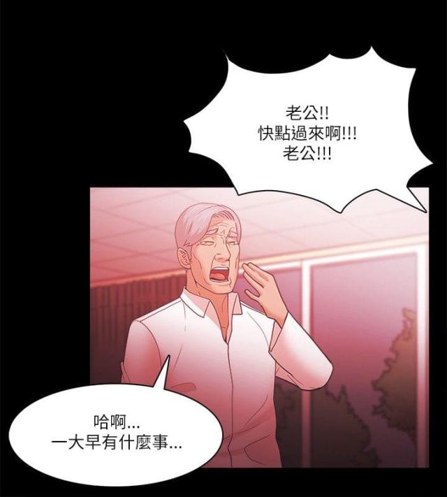 失败者图片漫画,第92话4图