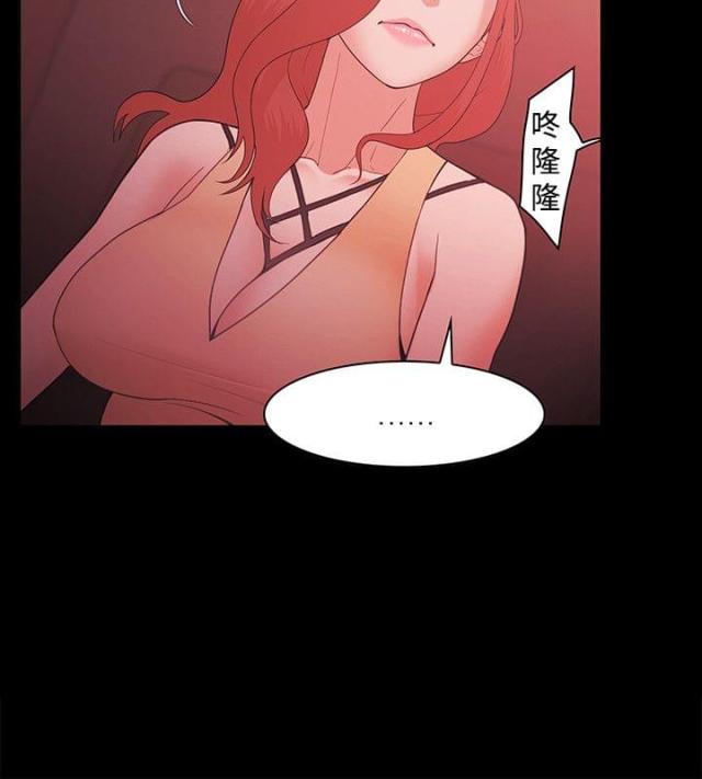 失败者翻译漫画,第78话2图