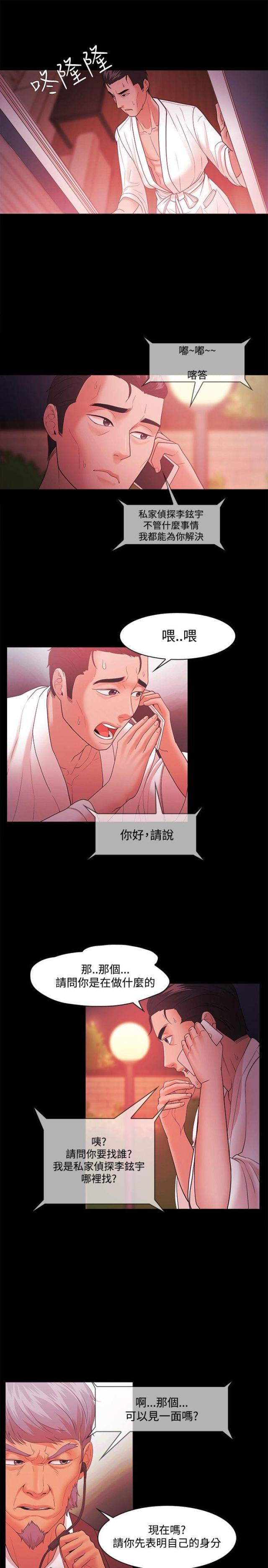 失败者英文漫画,第64话1图