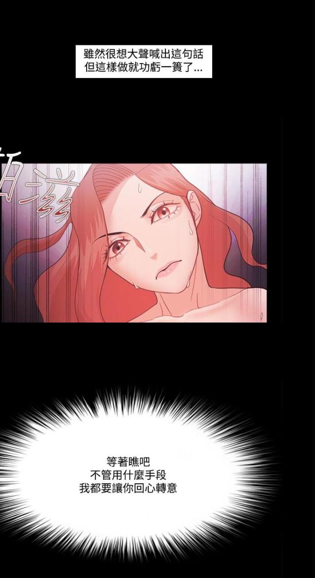 失败者的英语漫画,第84话5图