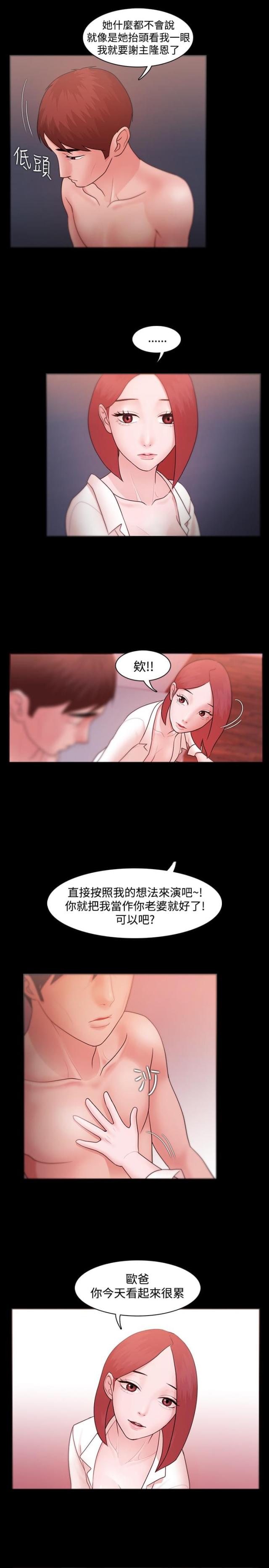 失败者米津玄师漫画,第11话1图