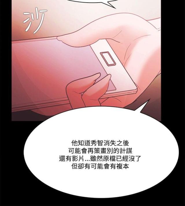 失败者的头像图片漫画,第75话2图