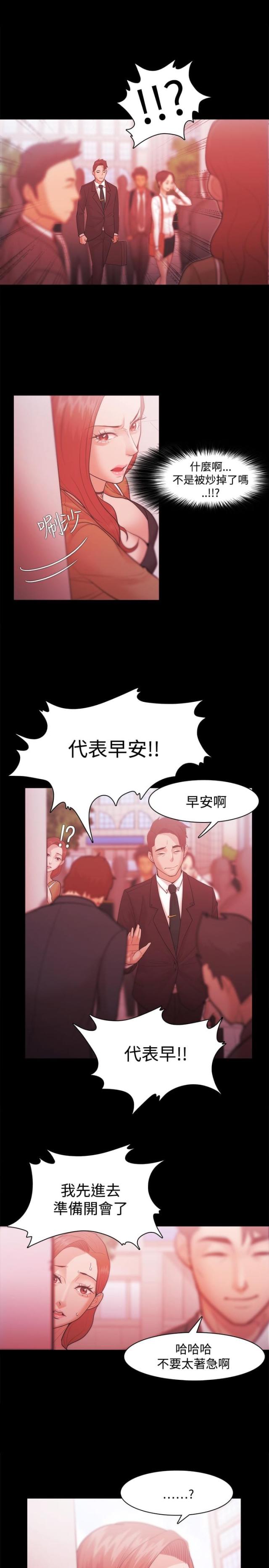 失败者免费观看完整版漫画,第48话1图