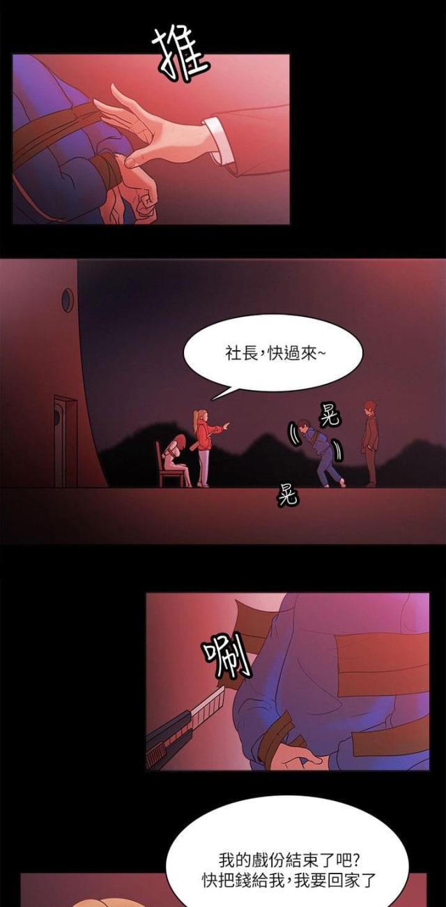 失败者的英文漫画,第96话1图