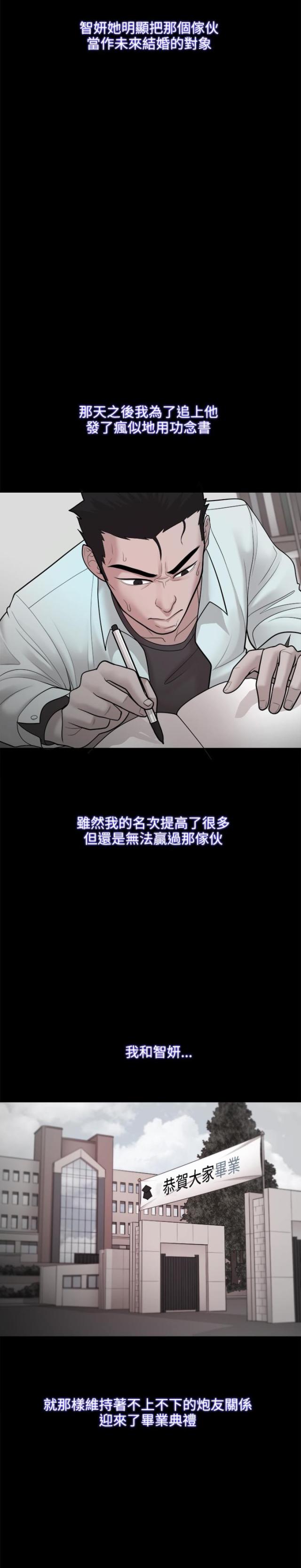 失败者文案漫画,第38话1图