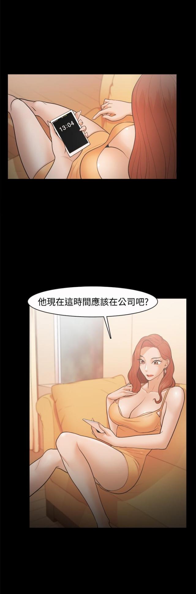 失败者的春秋刘勃pdf漫画,第31话3图