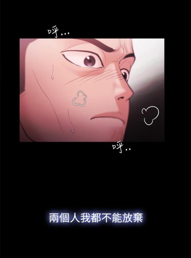 失败者的墓志铭漫画,第53话3图