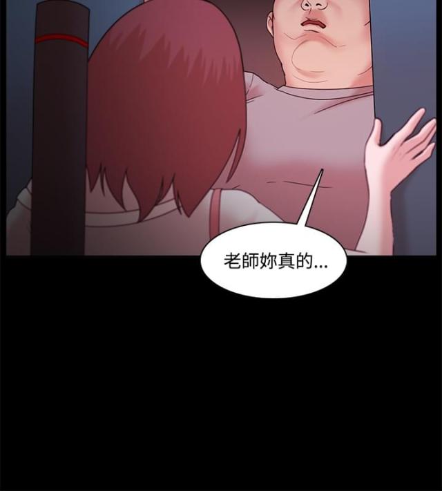 失败者的英文漫画,第20话2图