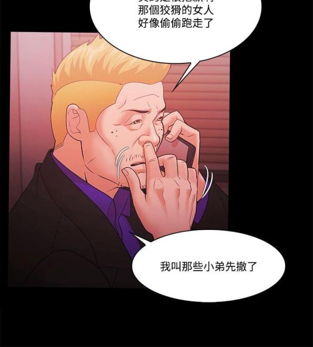 失败者lol漫画漫画,第74话2图