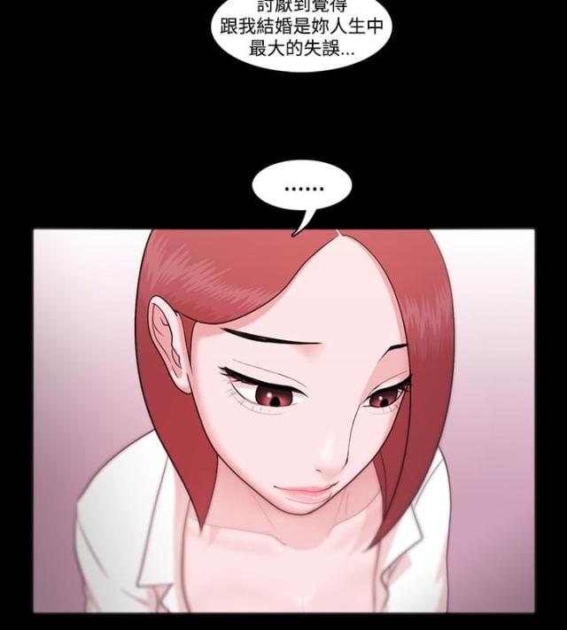 失败者米津玄师漫画,第11话4图