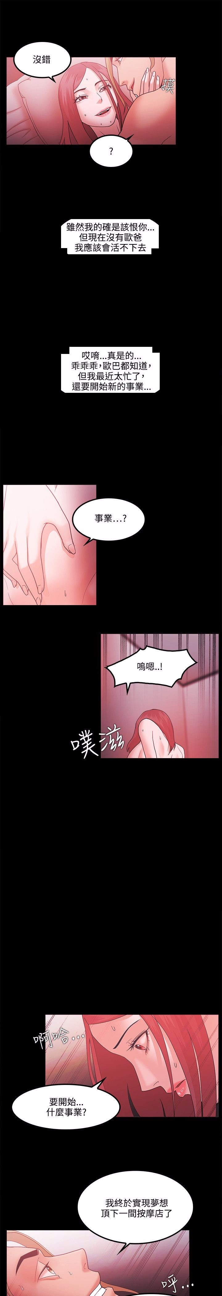 失败者的春秋pdf微盘漫画,第88话5图