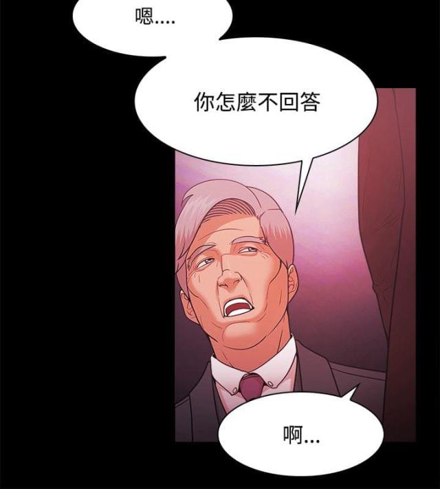失败者豆瓣漫画,第70话2图
