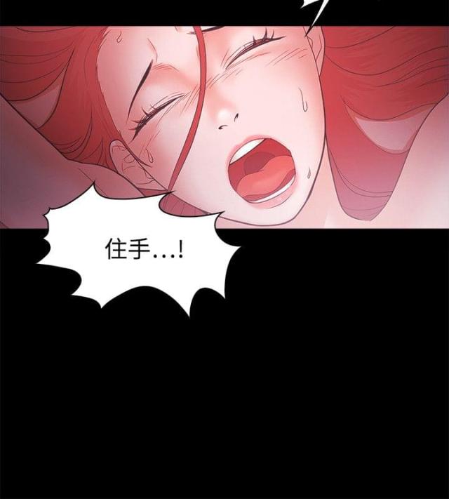 失败的man漫画,第65话2图