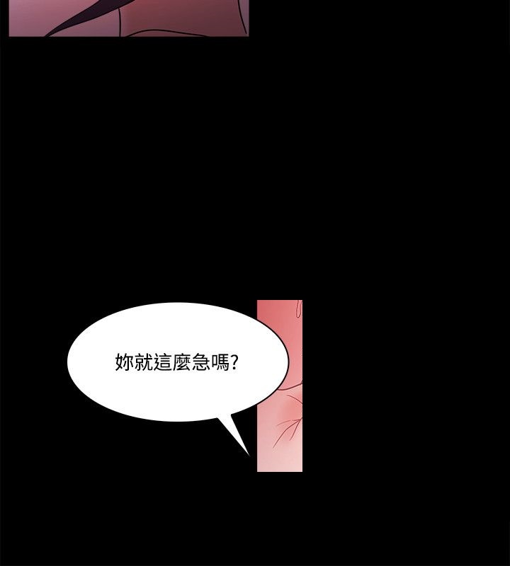 失败者by檀东意在线阅读漫画,第89话4图