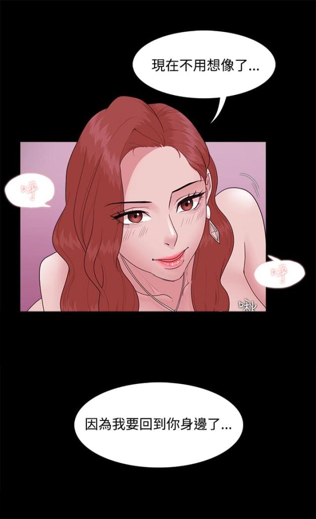 失败者免费观看完整版漫画,第24话1图