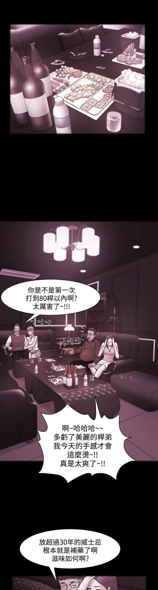 失败者用英语怎么说漫画,第55话1图