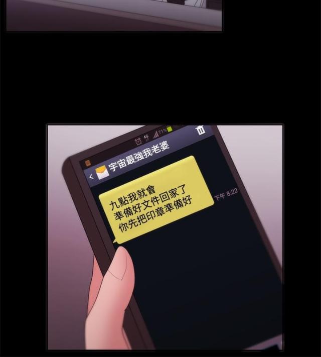 失败者的英文怎么写漫画,第21话4图