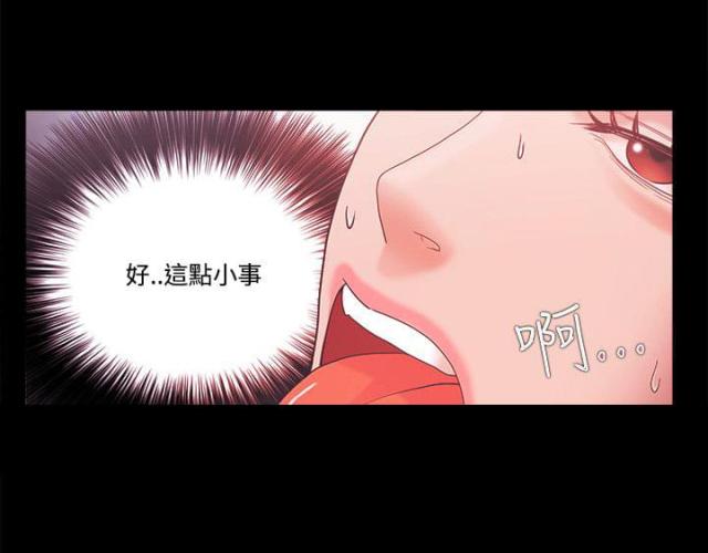 失败者的飞翔歌曲漫画,第80话5图